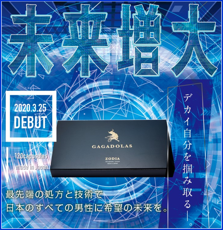 ガガドラスのトップ画像